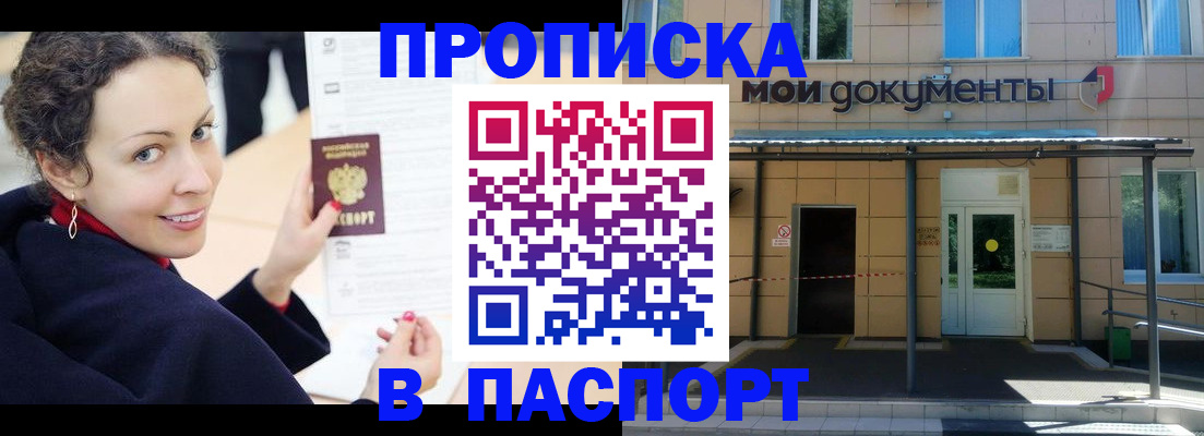 прописка законно в Суздали