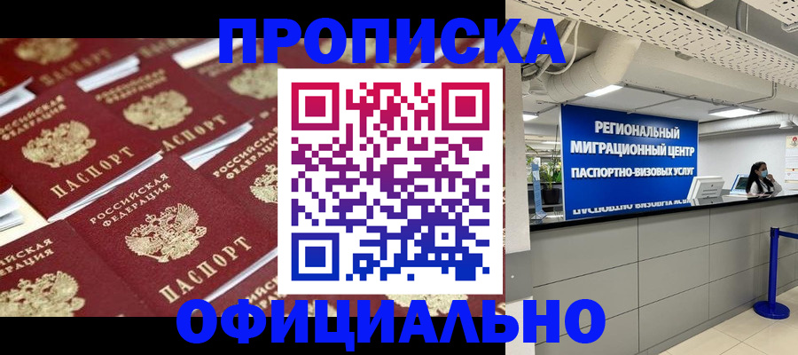 прописка для военкомата в Суздали