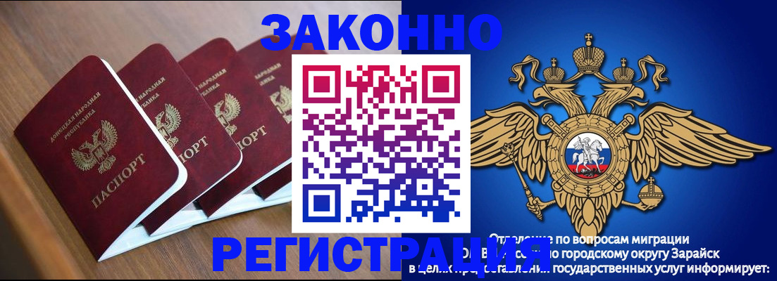 временная регистрация поиск в Суздали
