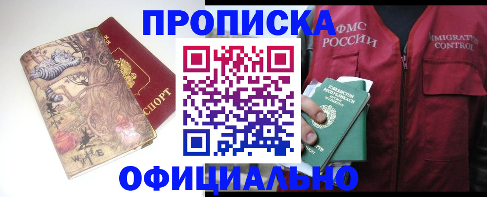 временная регистрация купить в Суздали