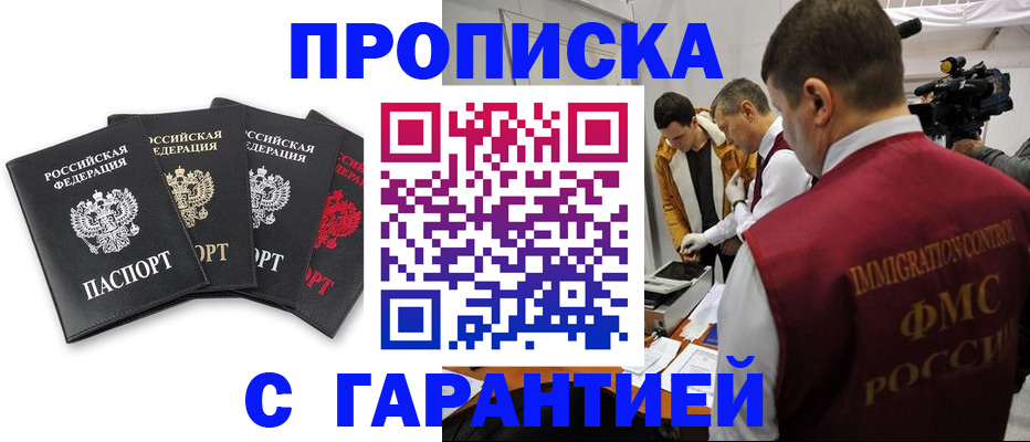 временная регистрация надежно в Суздали