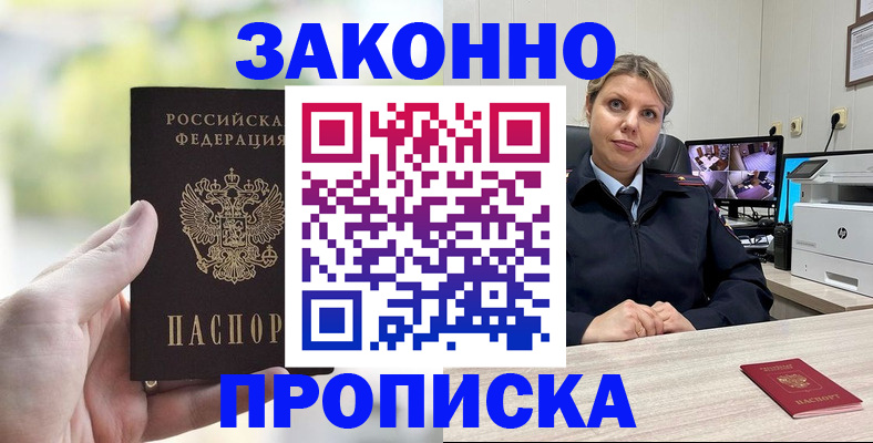 временная регистрация 2025 в Суздали